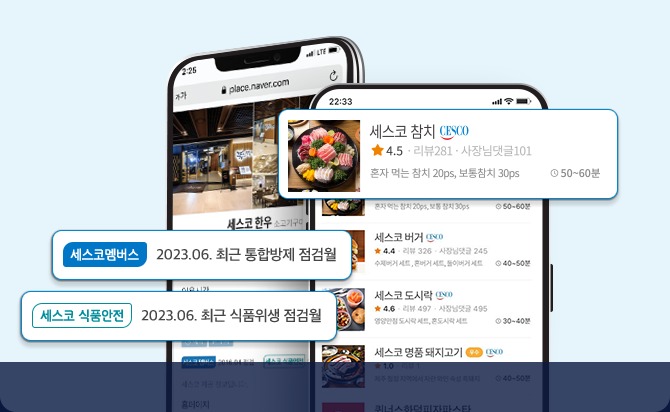 한국 배달앱과 포털지도에 노출된 세스코 멤버스 마크 사례