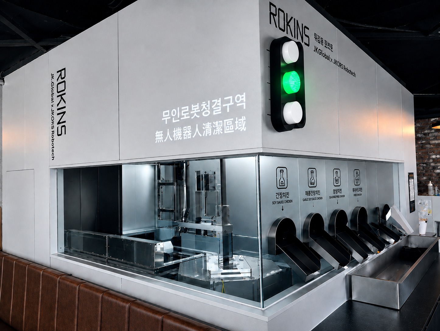 ROKINS 무인로봇청결구역 매장 전면에 설치된 신호등 표시등 — 초록불이 켜져 오일 상태가 정상임을 보여줌